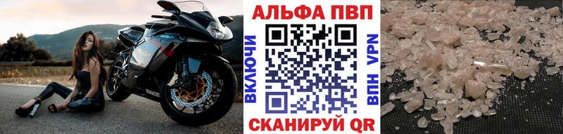 что такое наркотик  Белоярский  Alfa_PVP VHQ 