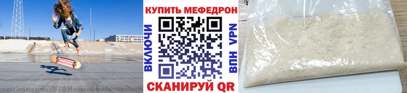 Мефедрон mephedrone  Белоярский 