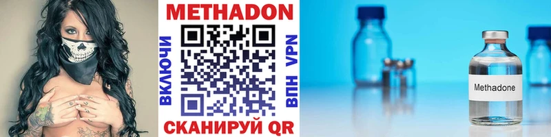 Метадон methadone  Белоярский 